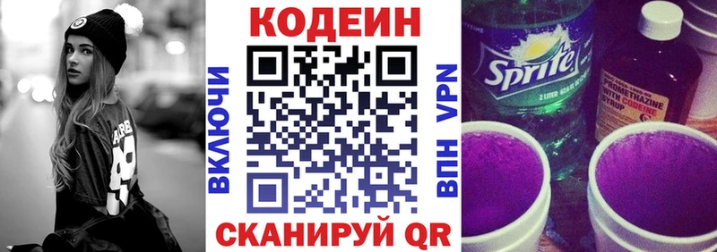 хочу   Чистополь  это формула  Кодеиновый сироп Lean напиток Lean (лин) 