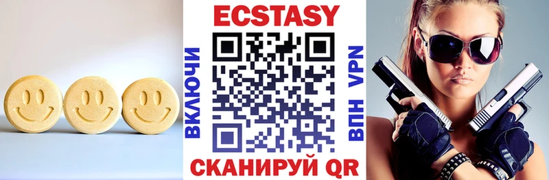 Экстази круглые  закладки  Чистополь 