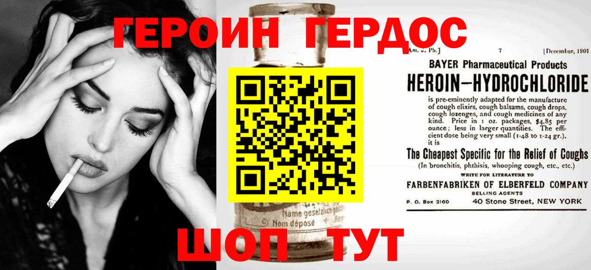 ГЕРОИН  Вход с VPN  Чистополь  ГЕРОИН хмурый 