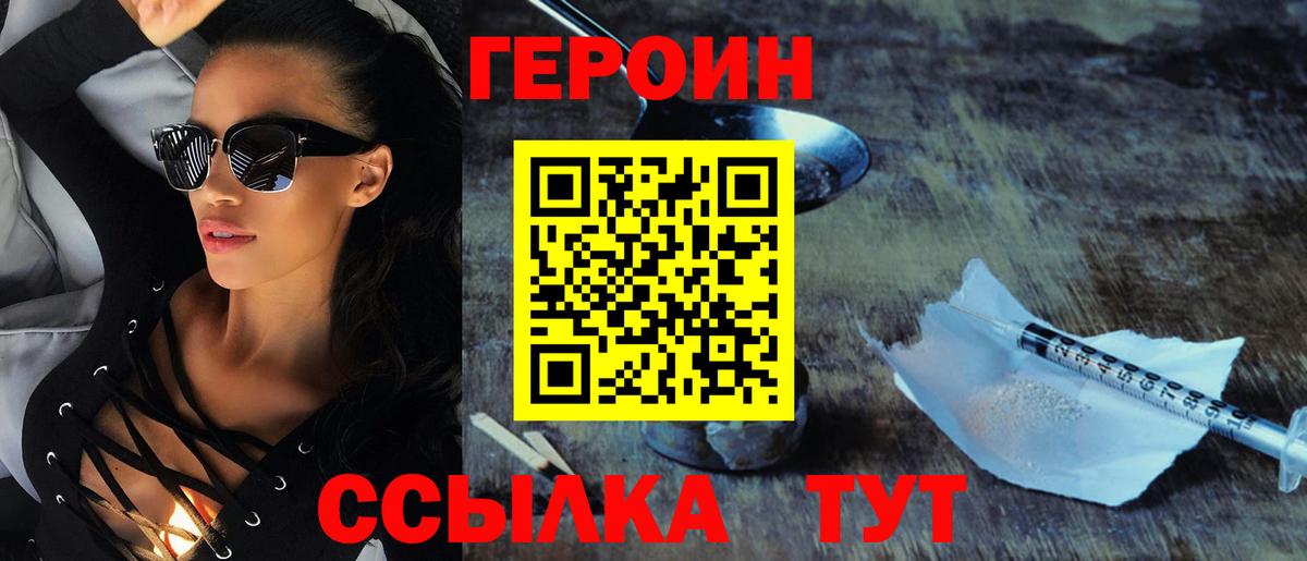 ГЕРОИН белый Чистополь