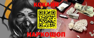 COCAINE Новокубанск