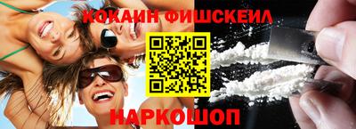 COCAINE Новокубанск