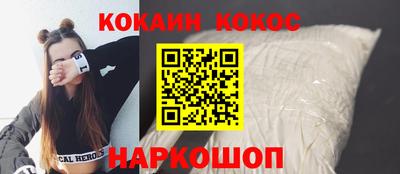 COCAINE Новокубанск