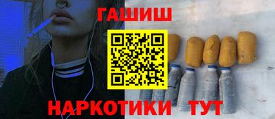 гашишное масло Новодвинск