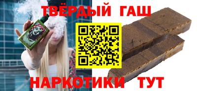 гашишное масло Новодвинск