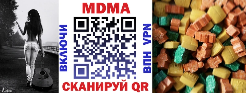 МДМА crystal  darknet наркотические препараты  Чистополь 