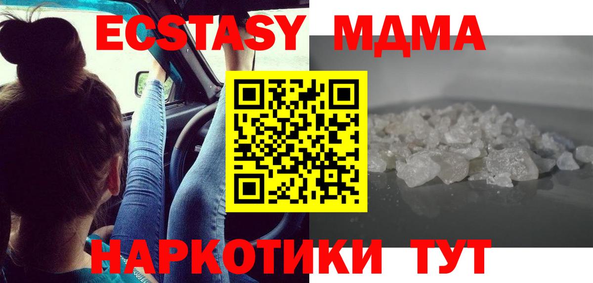 MDMA  МДМА VHQ  Вход с VPN  Чистополь  MDMA кристаллы 