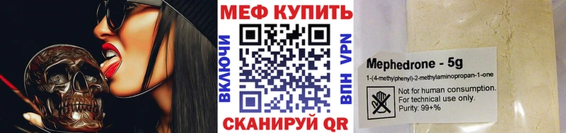 купить закладку  Чистополь  Мефедрон VHQ 