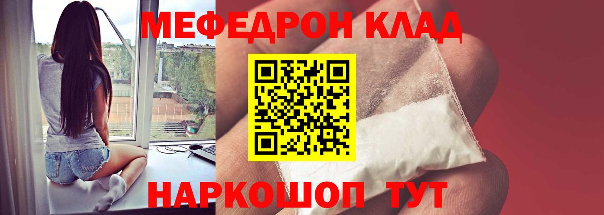 МЕФ  купить закладку  OMG ТОР  МЯУ-МЯУ мяу мяу  Меф  Вход с VPN  Чистополь 