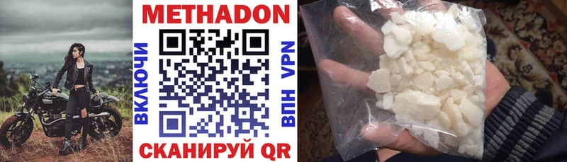 Метадон мёд  наркота  hydra как войти  Чистополь 