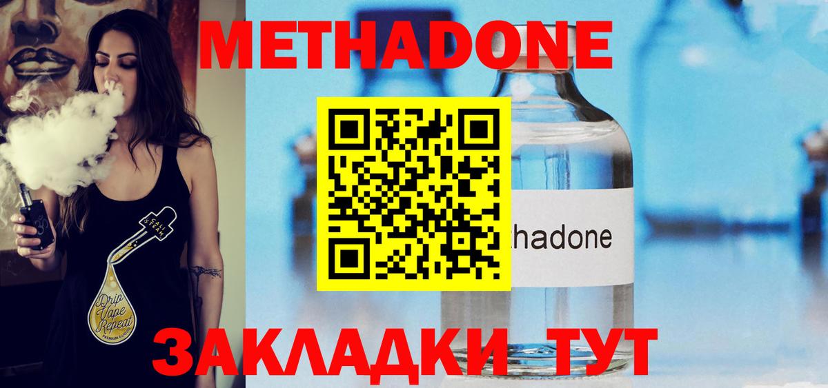 Метадон мёд  Вход с VPN  Метадон VHQ  Чистополь 