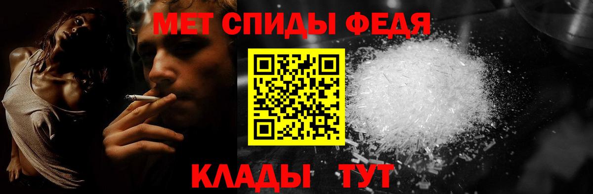Метамфетамин пудра Чистополь