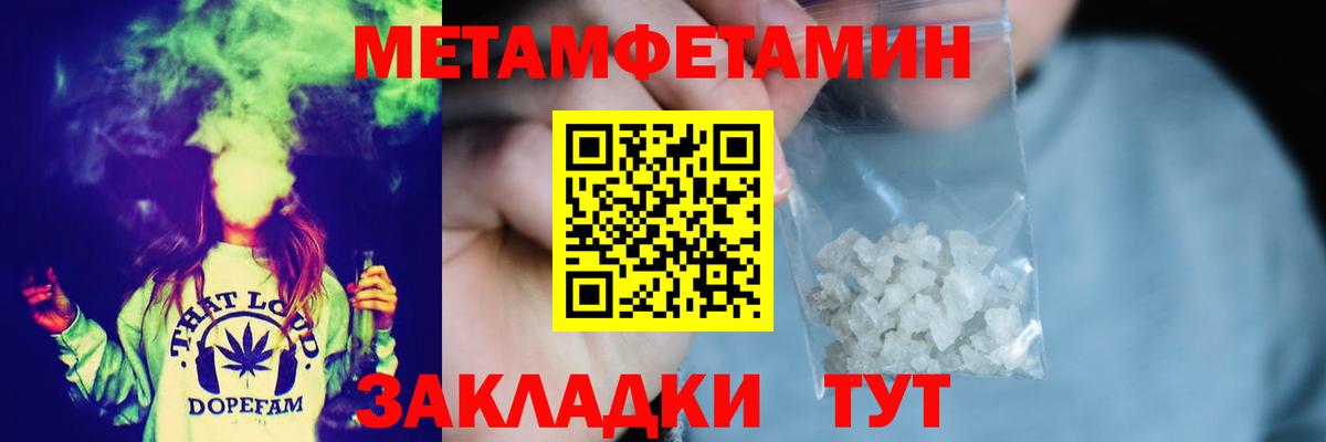 МЕТАМФЕТАМИН витя  Вход с VPN  Чистополь 