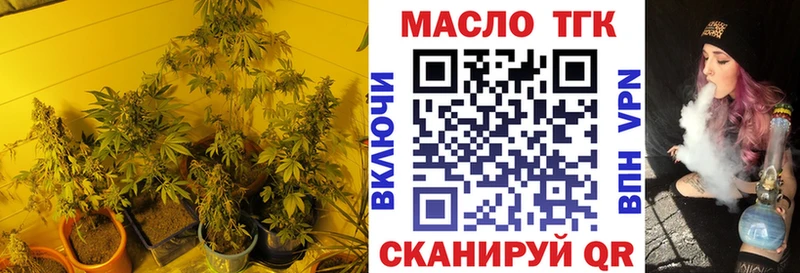 ТГК гашишное масло Чистополь